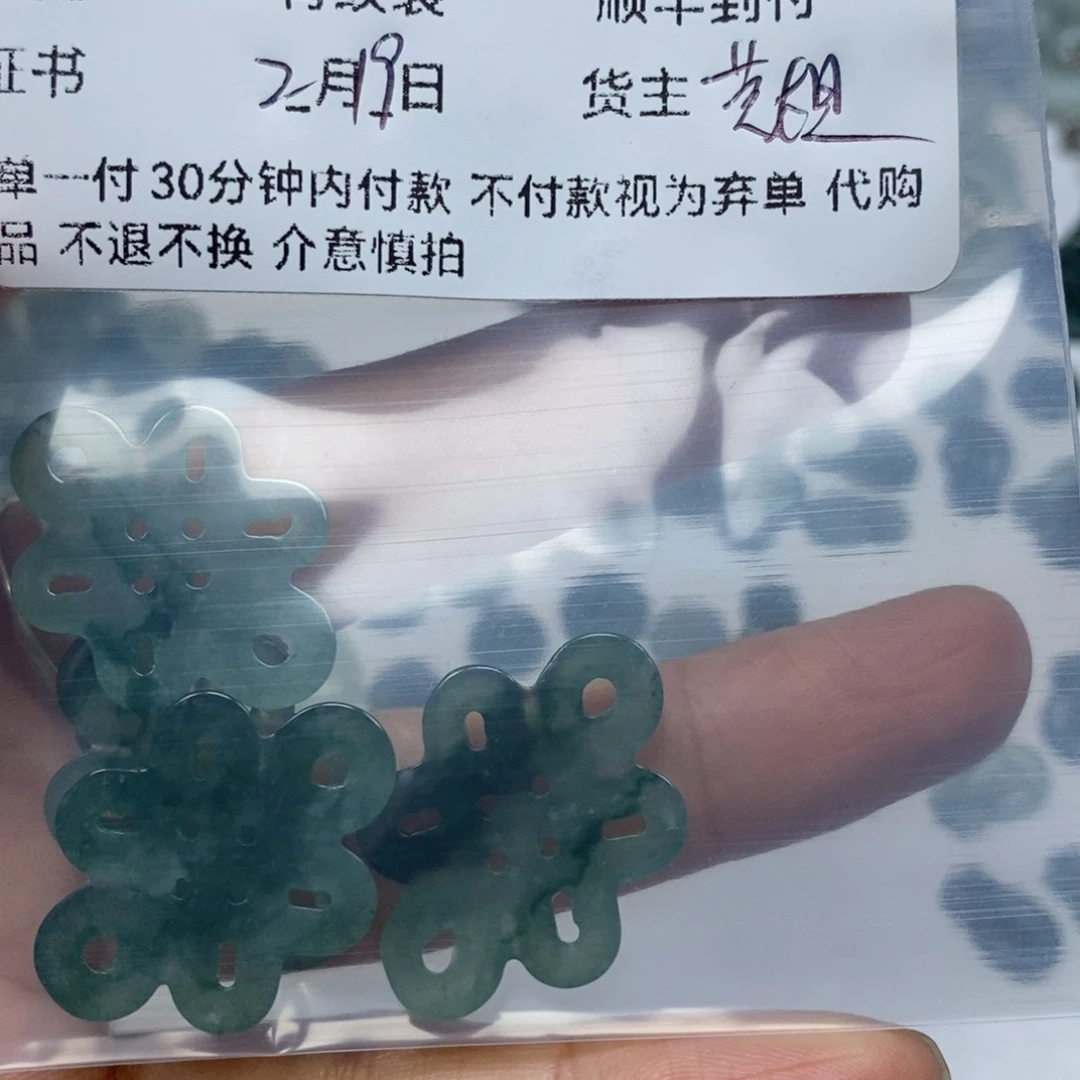 翡翠颈饰未镶嵌福**照天然翡翠