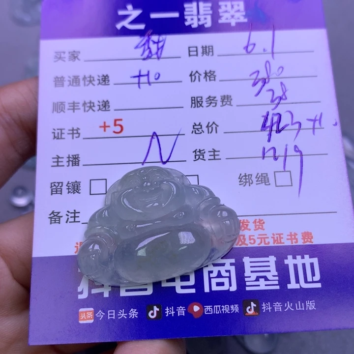 翡翠未镶嵌颈饰甜*蜜