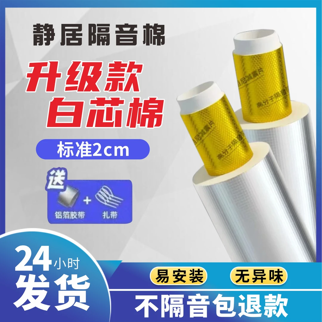 【升级款白色160型管专用】隔音棉包下水管卫生间阻尼片隔音降噪
