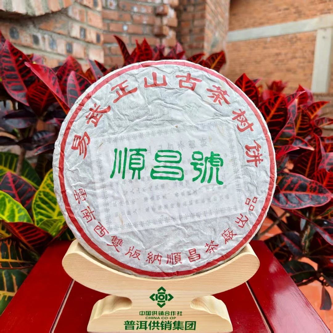 【国营大渡岗茶厂】2005 易武正山 顺昌号 普洱茶生茶 357克