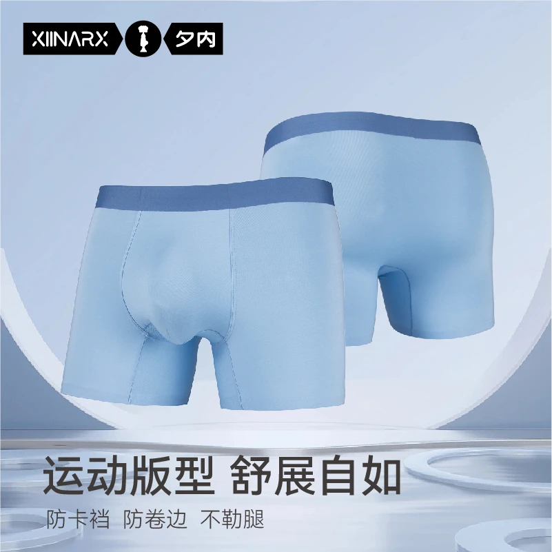 男士防磨腿莫代尔速干人参素运动跑步呼吸大码加长透气平角裤