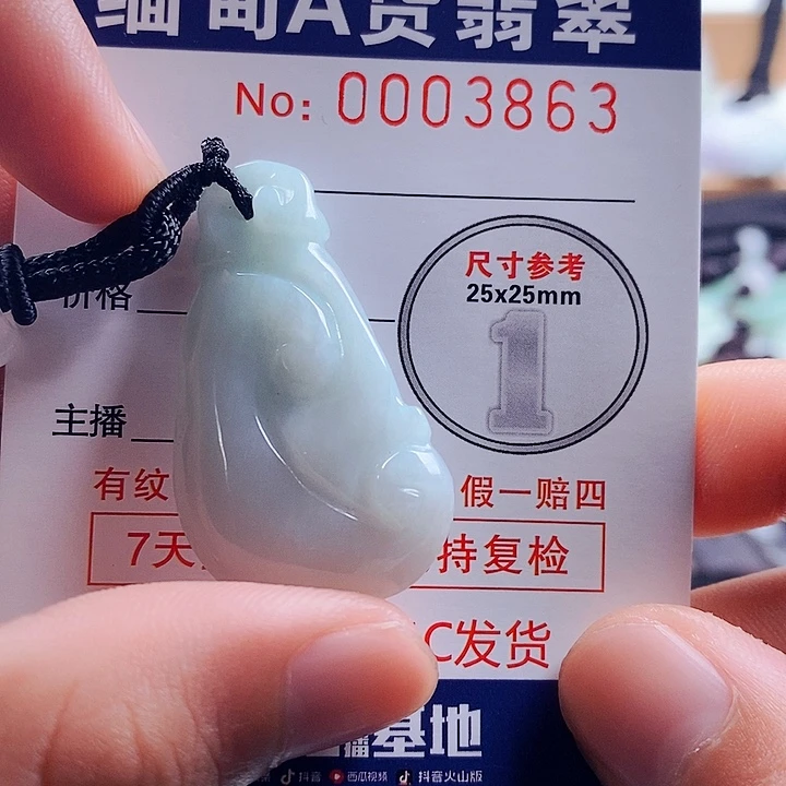翡翠吊坠(不含链)未镶嵌