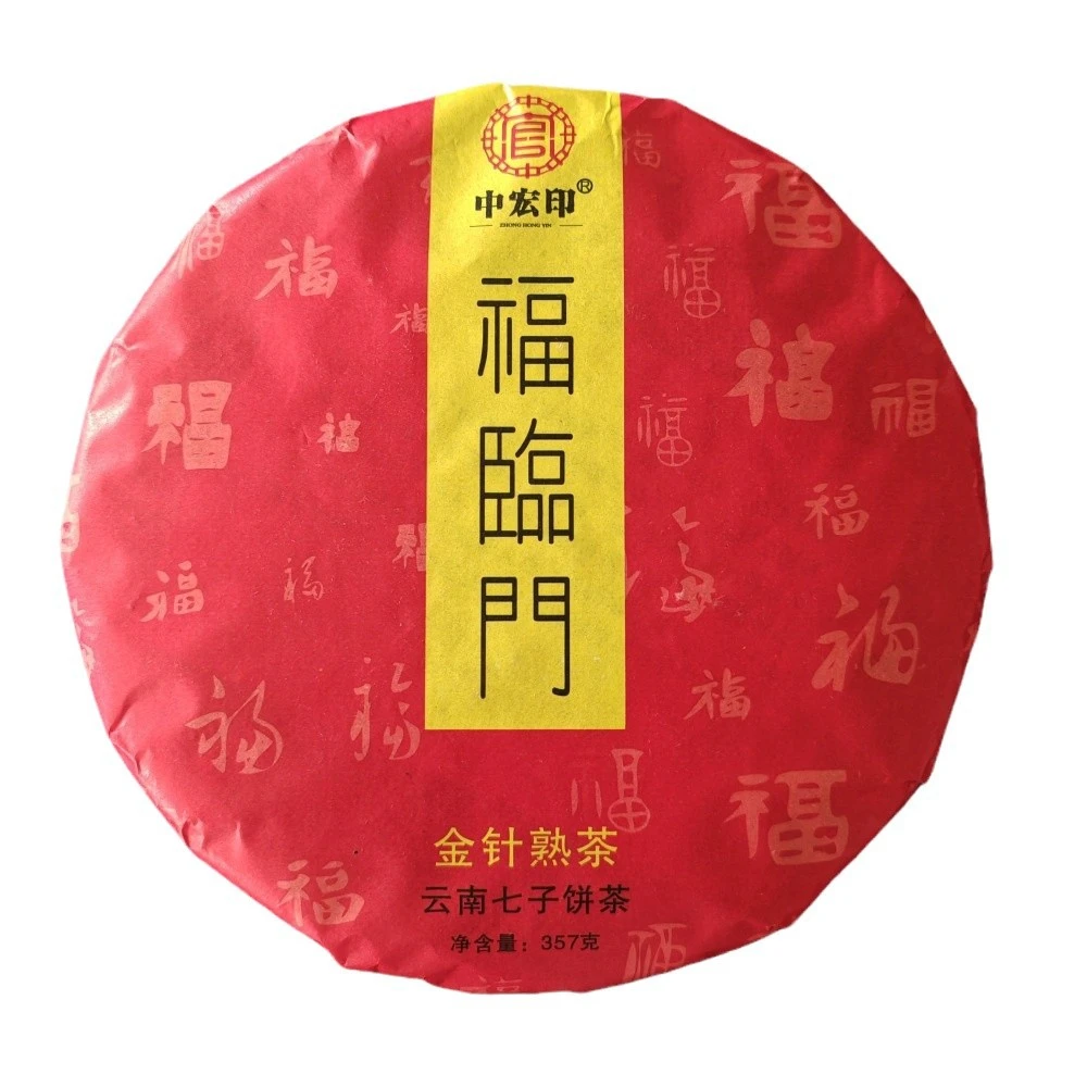福临门金针熟茶易武乔木茶普洱茶熟茶宫廷金针金芽云南七子饼茶