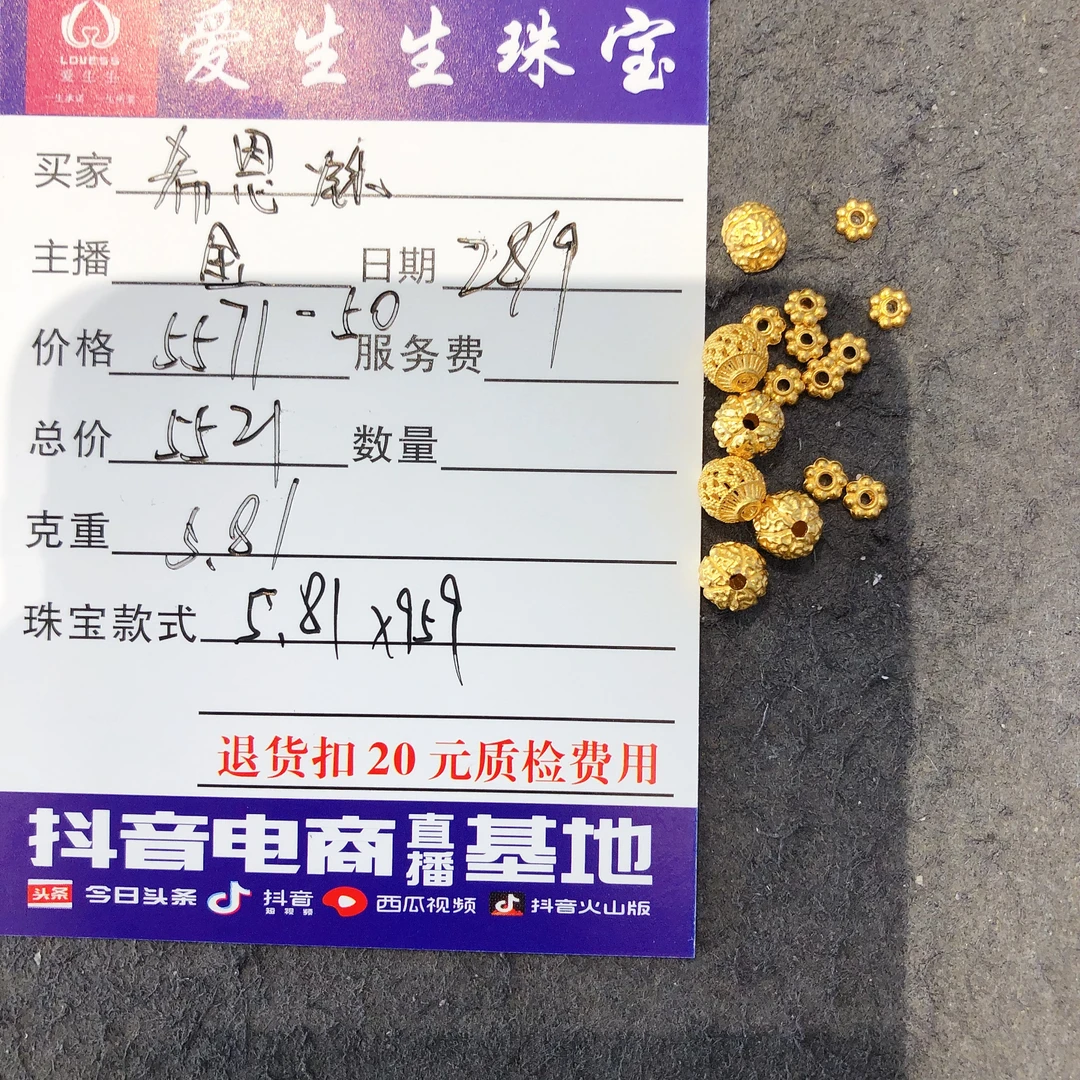 足金999花丝珠百搭款式隔片吊坠！金
