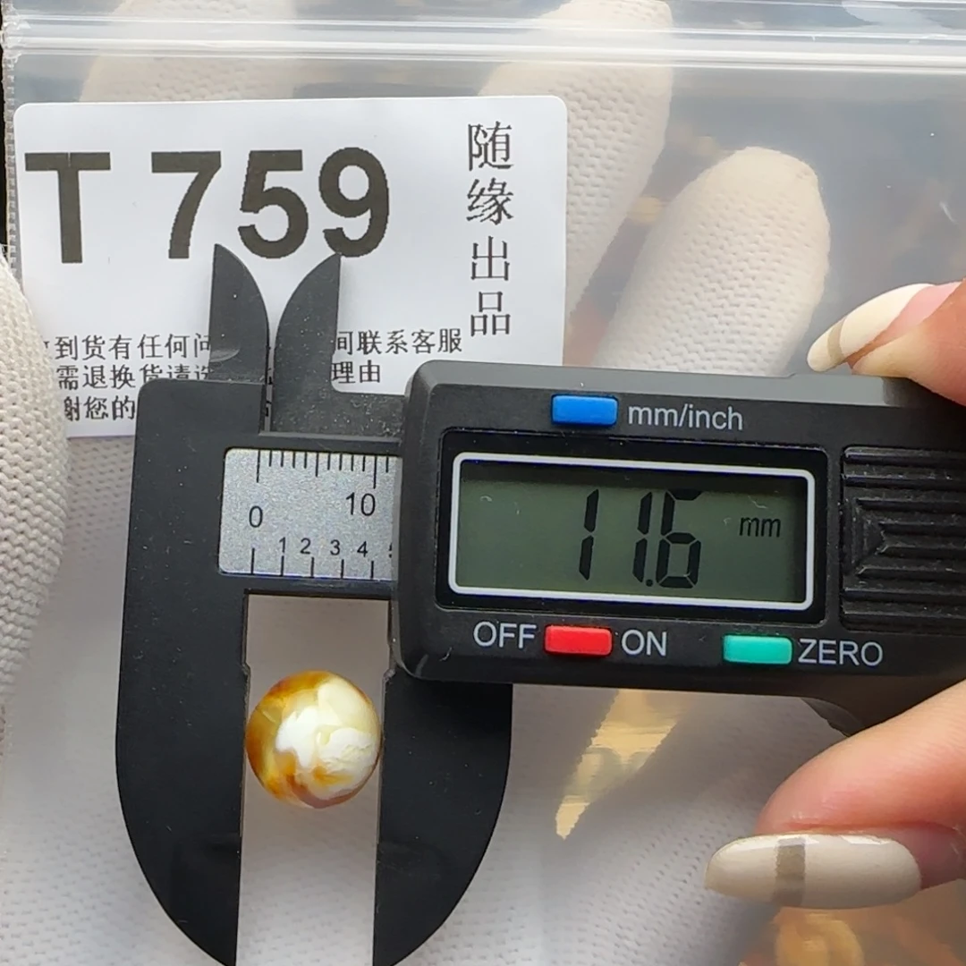 裸石琥珀未镶嵌11尺寸