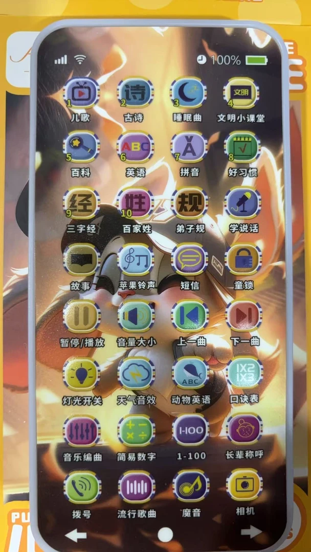 32键小手机玩具一盒