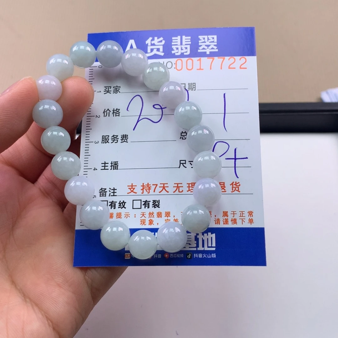 翡翠未镶嵌手链多样性