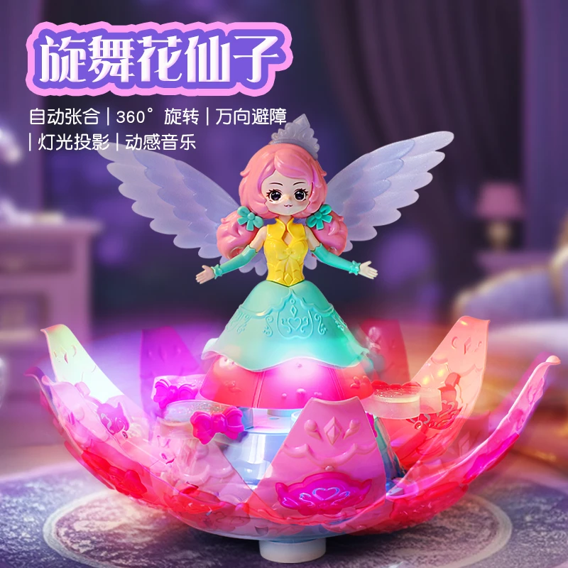 儿童旋转电动公主花仙子投影灯光跳舞音乐万向宝宝玩具女孩子礼物