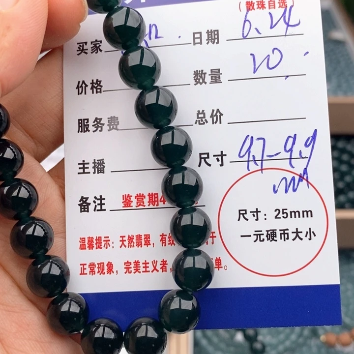不***鱼未镶嵌手链翡翠手串