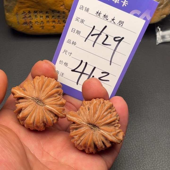 幸***活核桃四座楼41尺寸全品