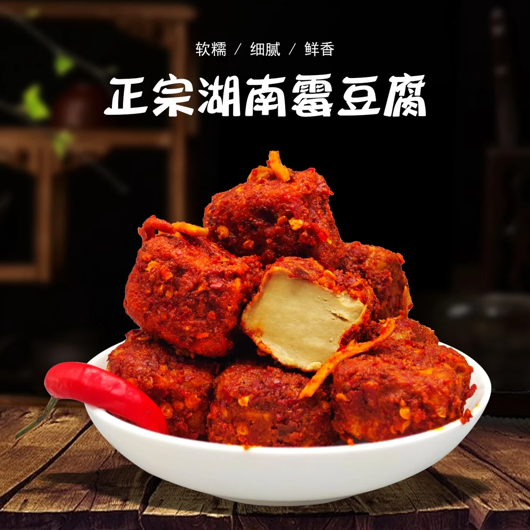 白三娘【收到七天后吃】500g姜丝豆腐乳湖南特产无油手工霉豆腐下饭