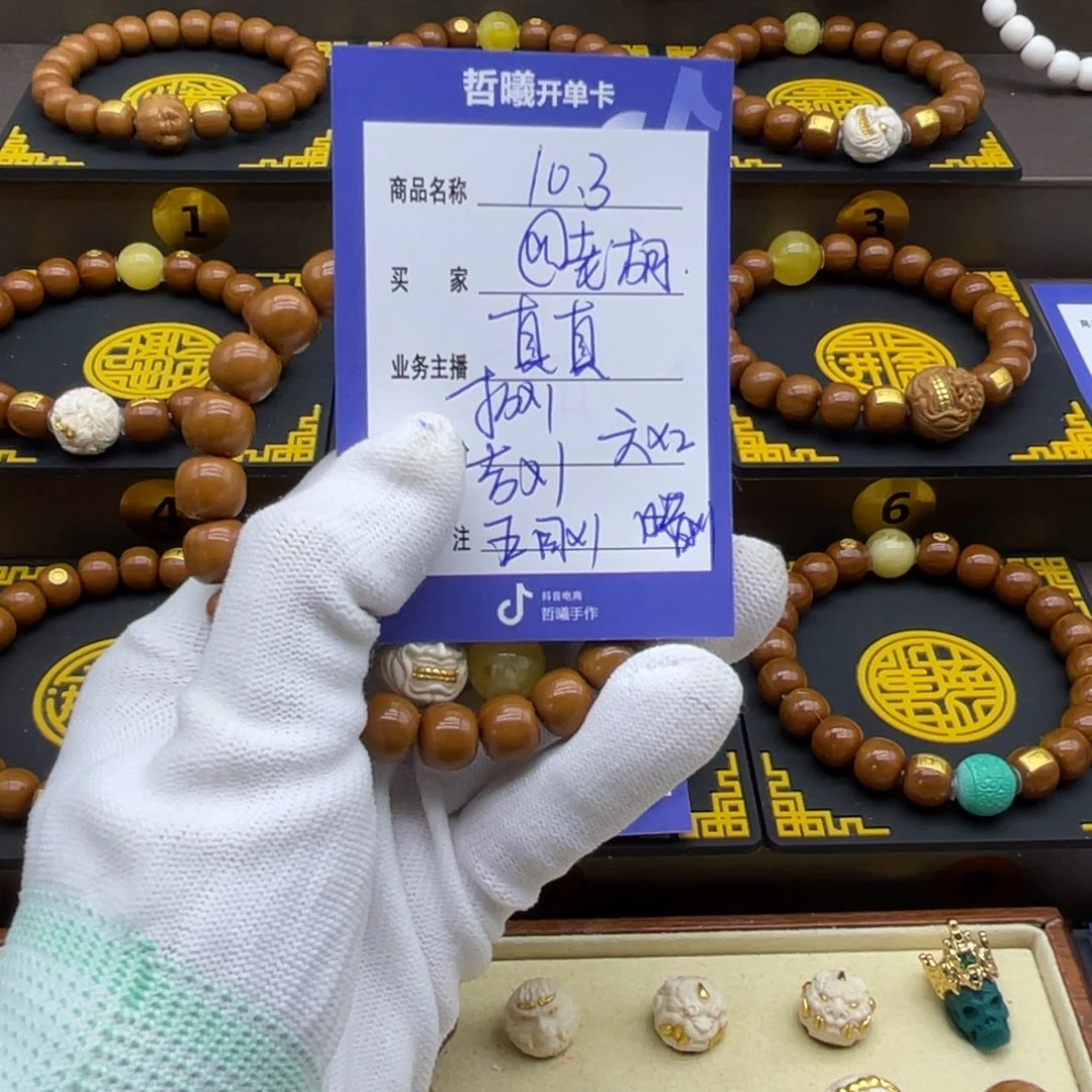 @***づ猴头核桃手串猴头