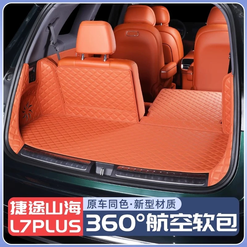捷途山海L7plus后备箱垫全包围山海l7PLUS尾箱垫汽车用品改装配件