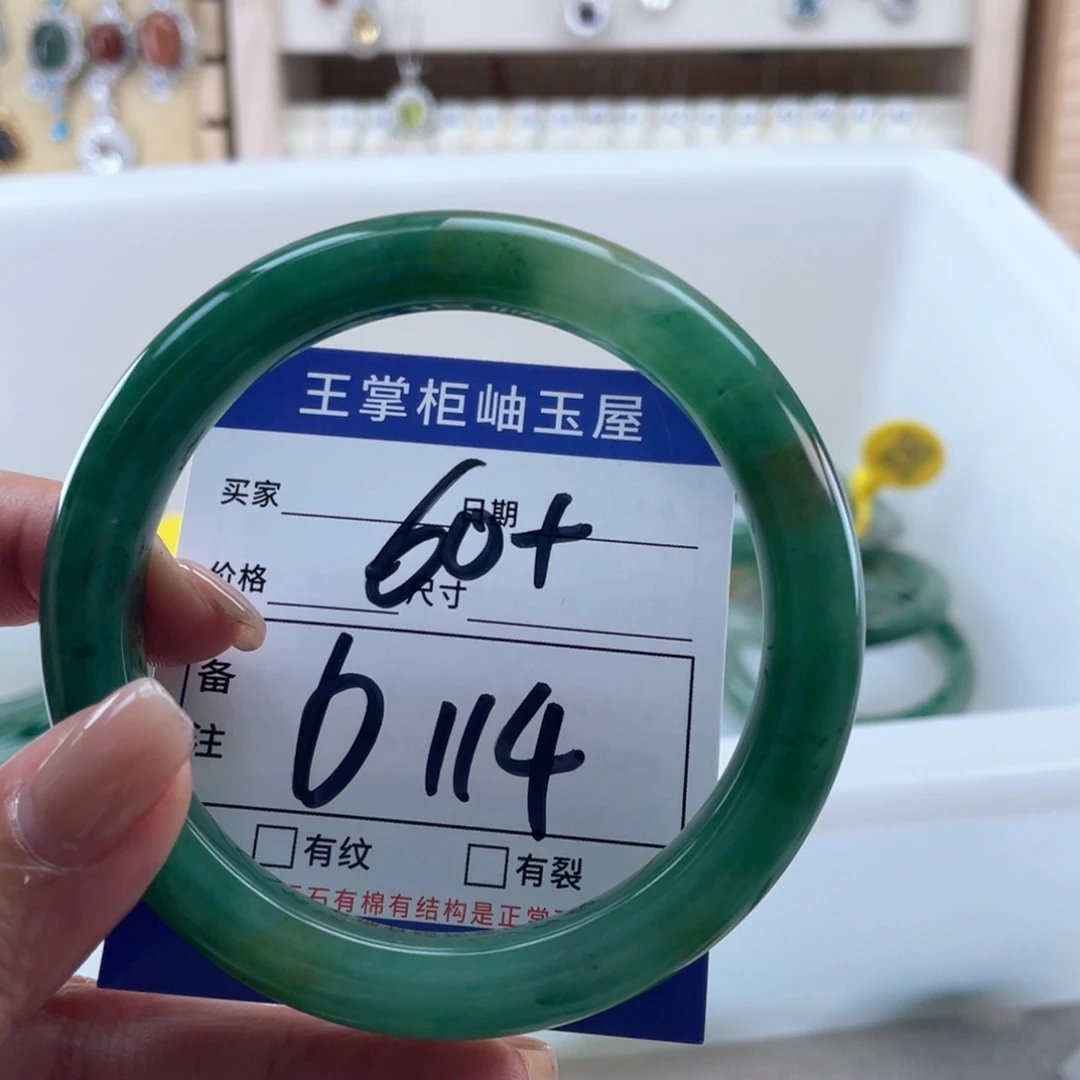 未镶嵌手镯手镯石英质玉