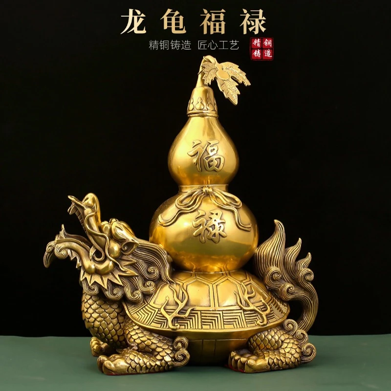 福禄龙龟摆件纯铜龙龟葫芦铜制客厅酒柜办公室装饰大号龙头龟