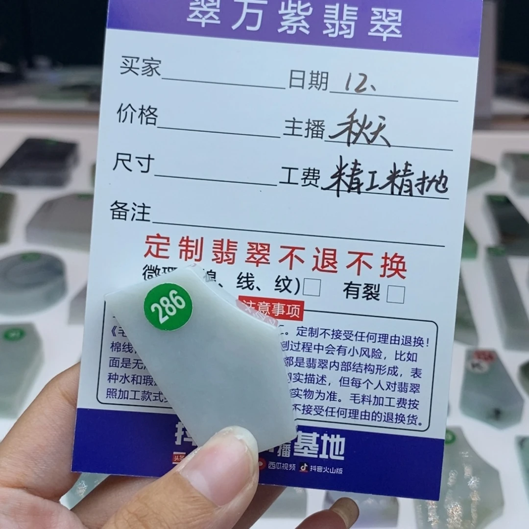 定制翡翠未镶嵌111111