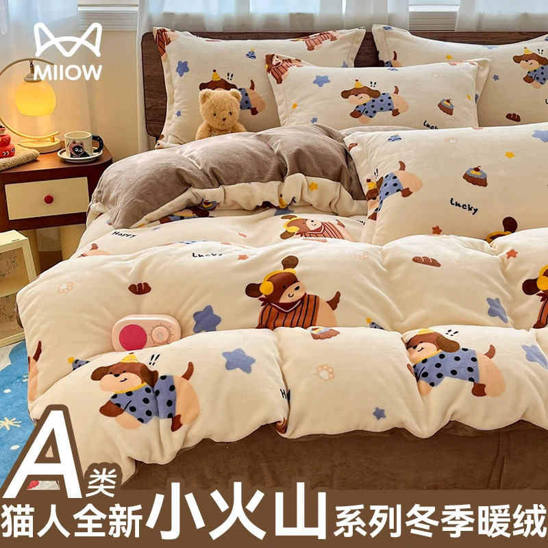牛奶绒加厚床上四件套法兰珊瑚绒被套2025新款秋冬床单加绒三件套