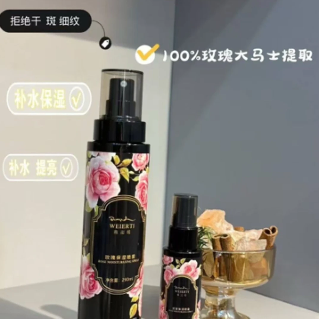 玫瑰保湿喷雾补水抗氧化提亮肌肤