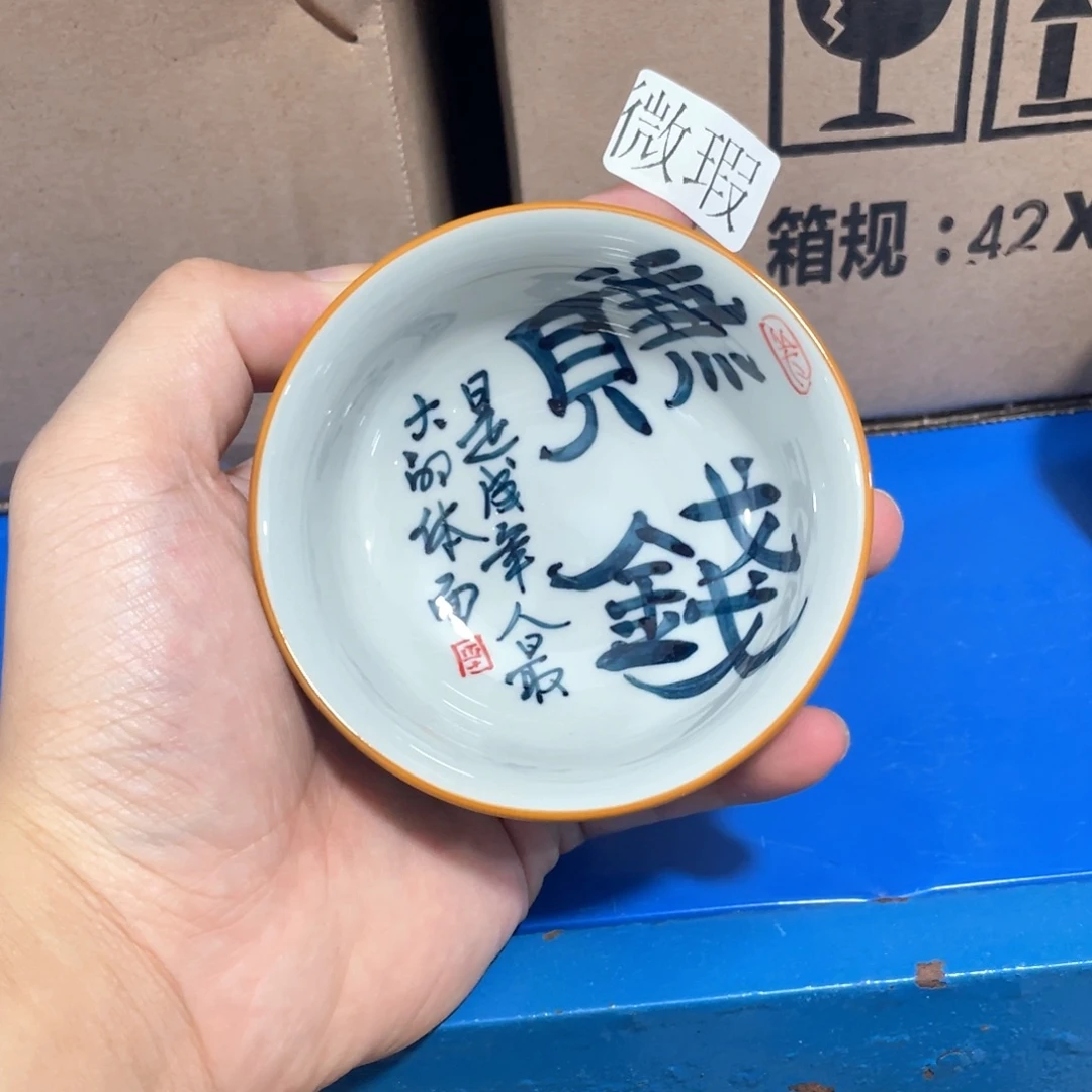 釉下手绘茶具微瑕