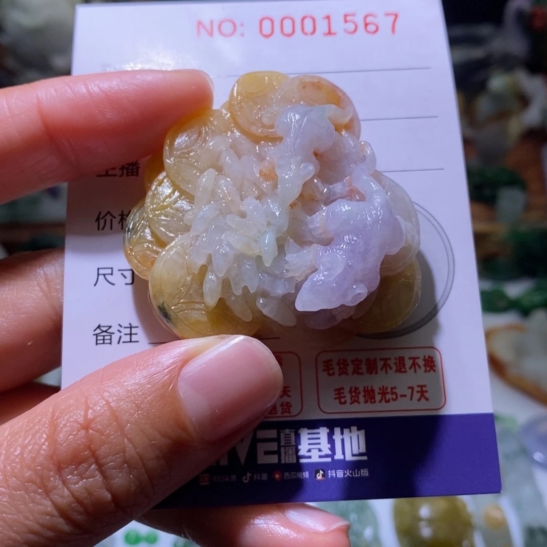 定制翡翠未镶嵌毛货