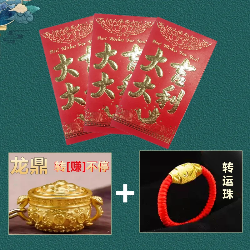 【100】红包三组合