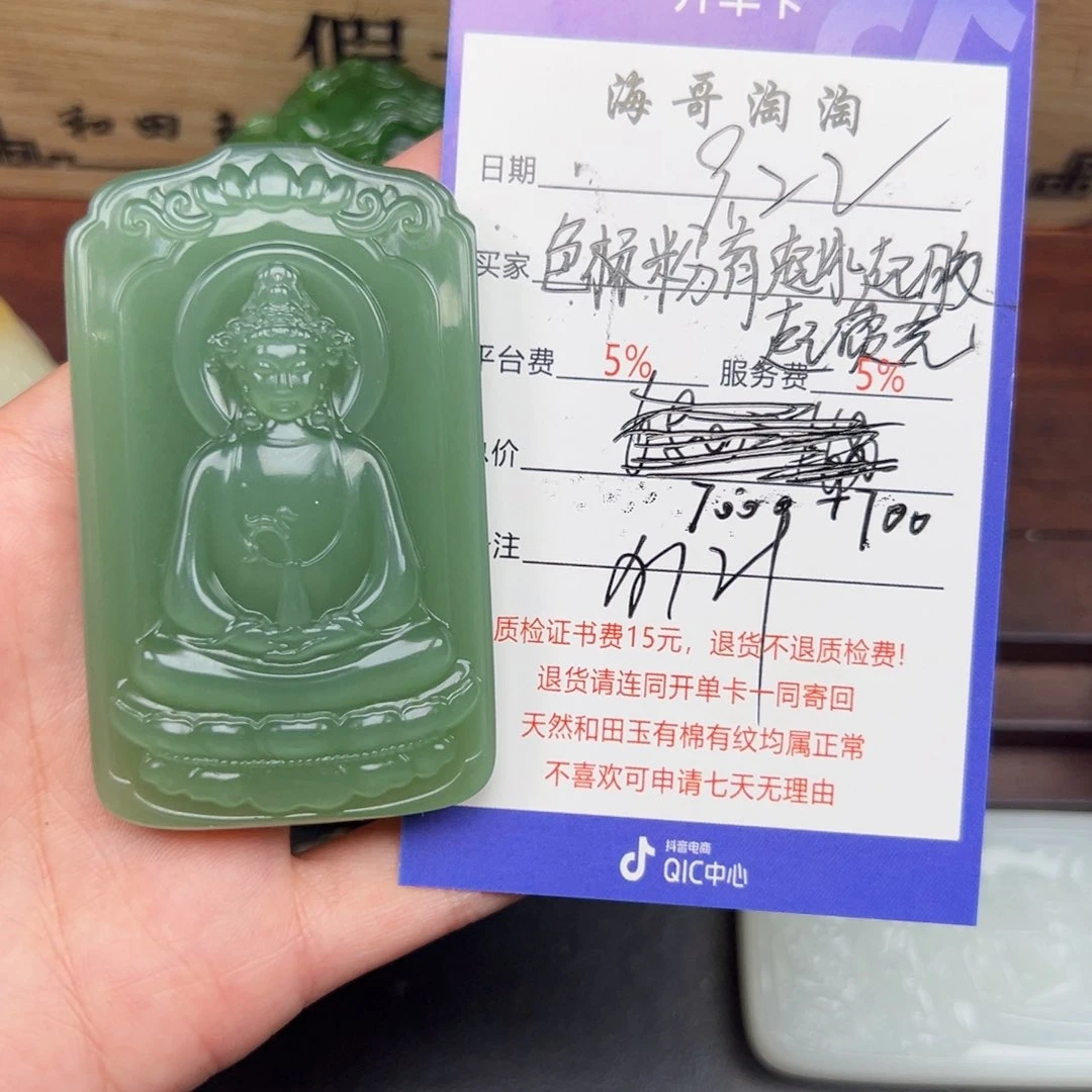 颈饰未镶嵌和田玉