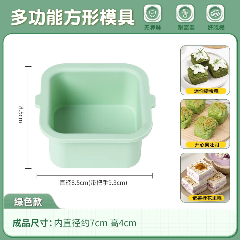 巧乐果方形黄色蛋糕模