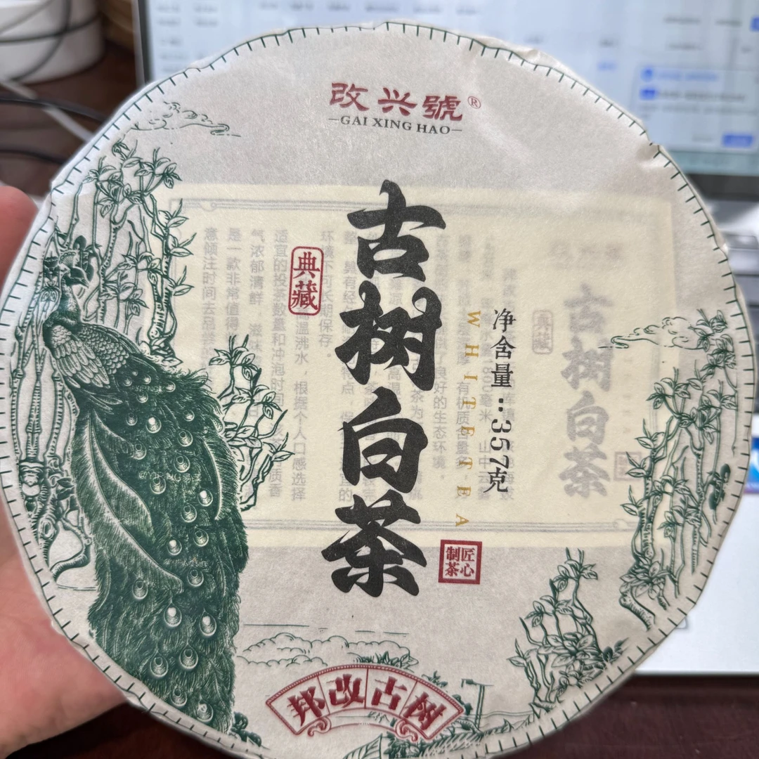 典藏 2024年邦改古树白茶 357克