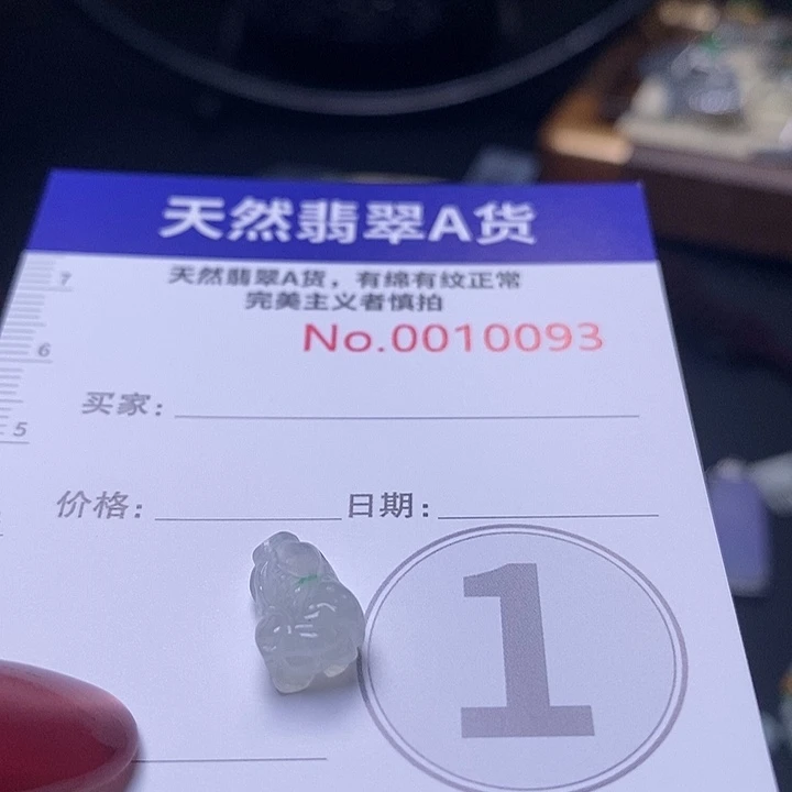 翡翠未镶嵌颈饰太****星白菜10093