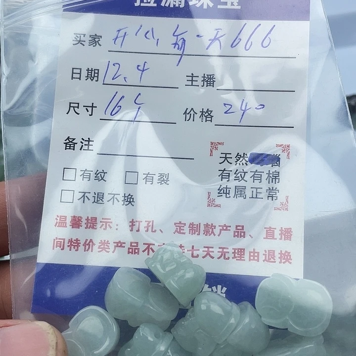 翡翠散珠天然缅甸翡翠吊坠