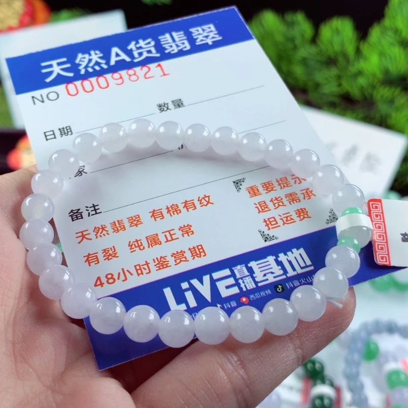 【闪购商品】翡翠毛衣链未镶嵌