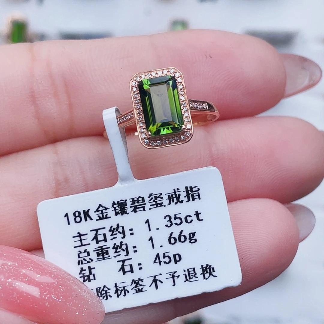 18K金镶嵌戒指碧玺