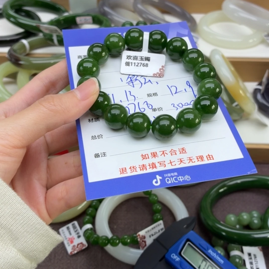 彩***号和田玉未镶嵌手镯