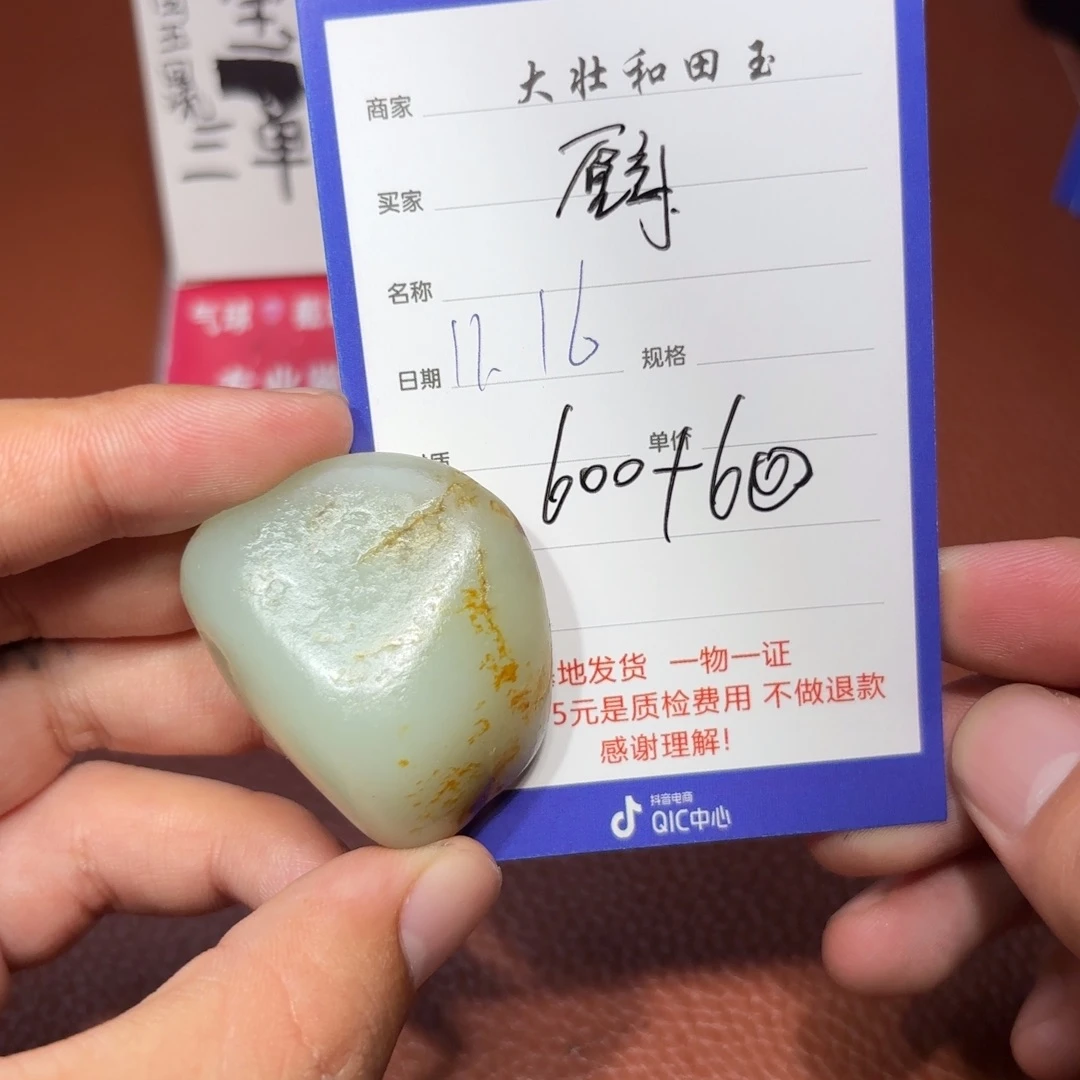 未镶嵌和田玉挂件厨****链