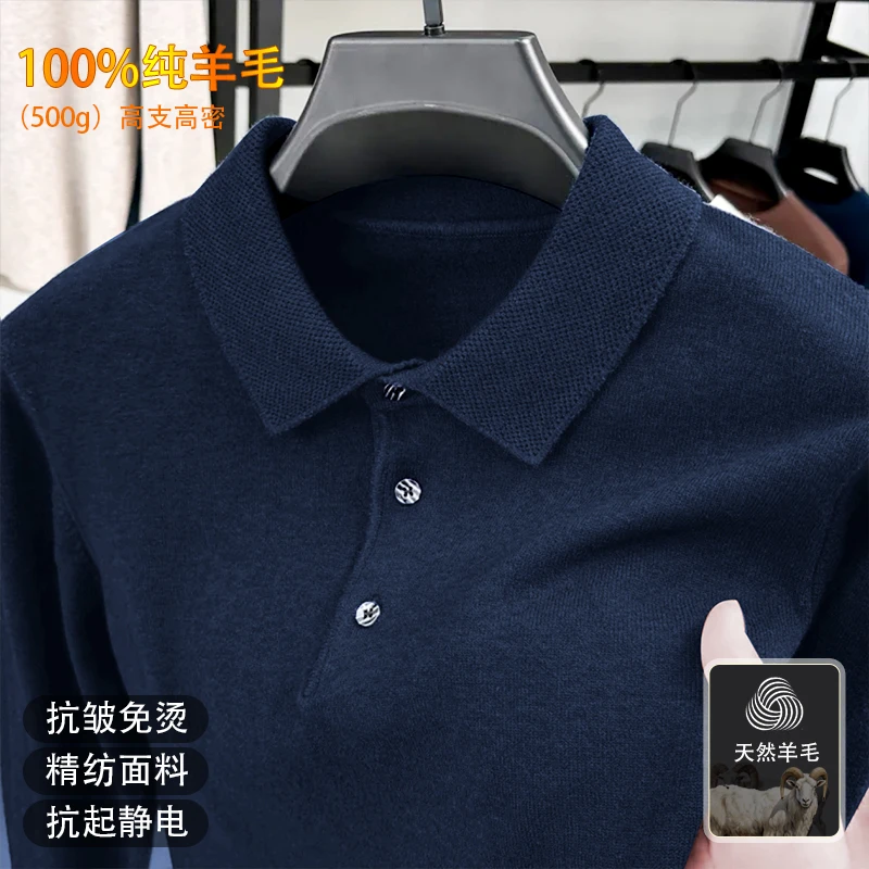 【返季清仓】100%纯羊毛衫鄂尔多斯市产POLO翻领长袖羊毛针织打底衫