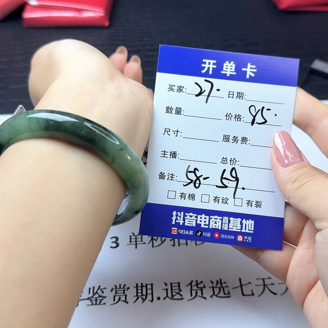 未镶嵌手镯翡翠27