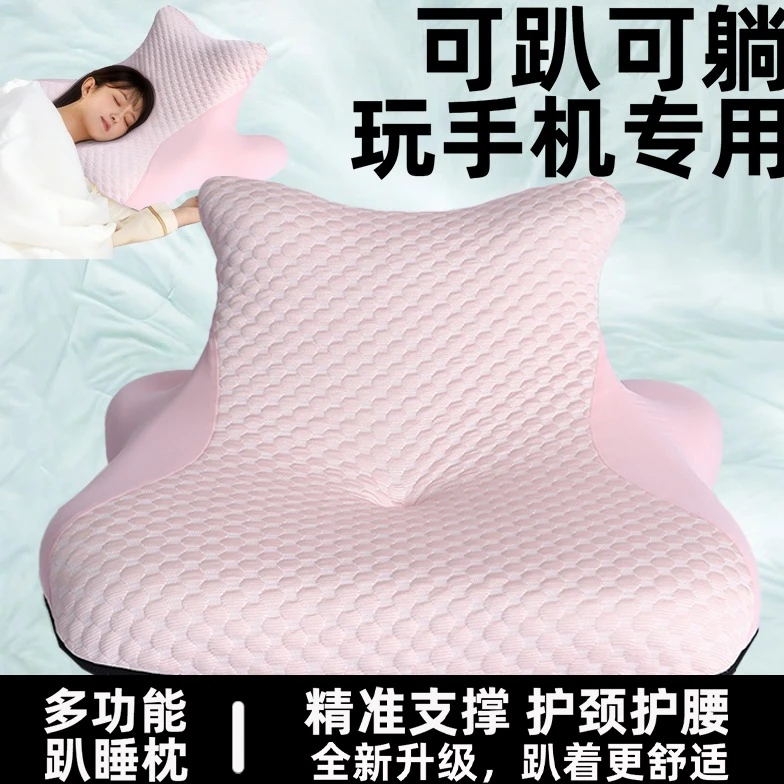 玩手机趴睡枕靠垫趴趴趴枕助睡眠新升级护颈睡觉神器床上着多功能