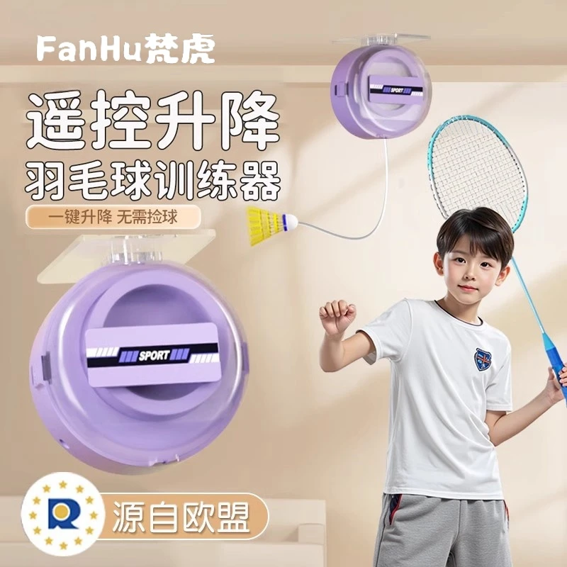 羽毛球单人训练器儿童成人回弹自动一个人室内自打羽毛球练习神器