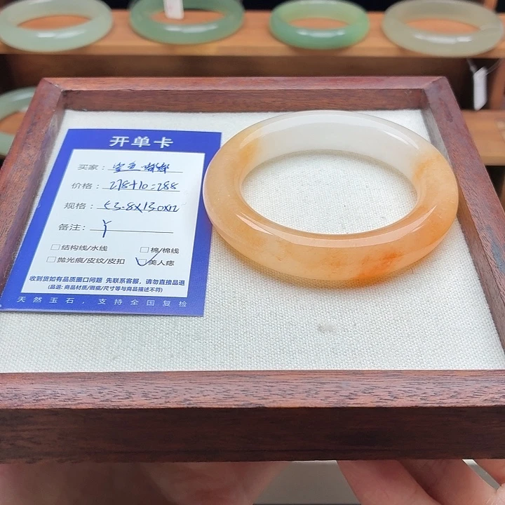 鲨***嘟石英质玉未镶嵌手镯