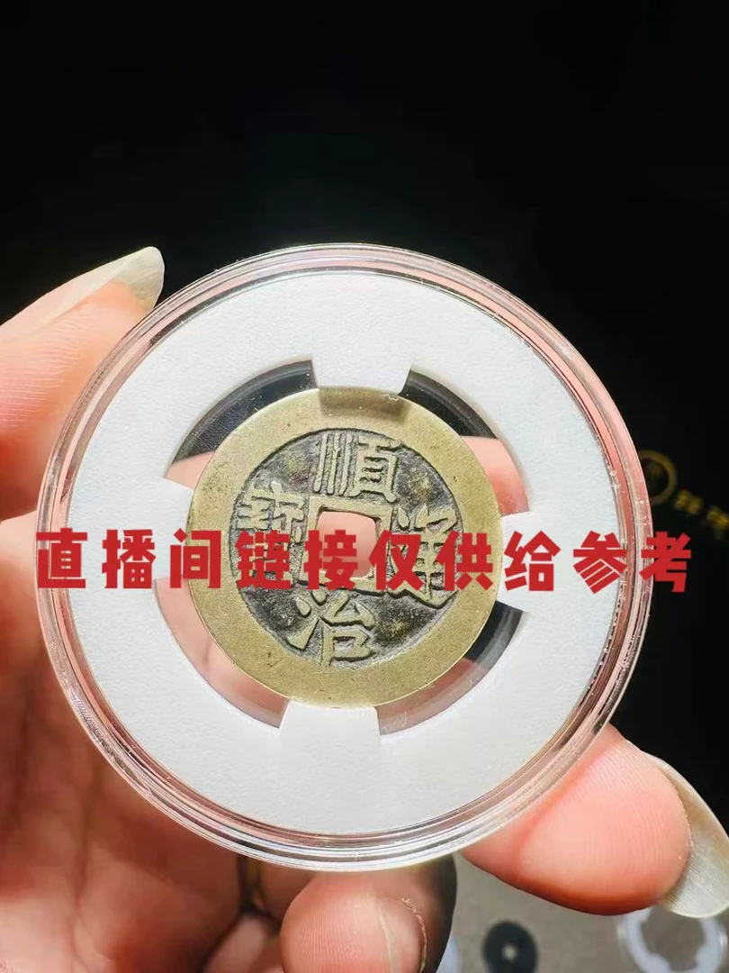 （工艺品）现代文创工艺品铜币直播间展示为准直播间链接仅供参考