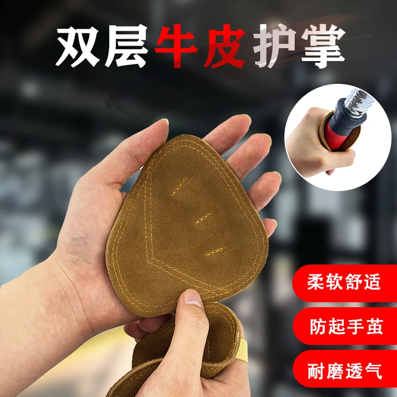 健身双层牛皮护掌哑铃引体向上硬拉卧推防滑防磨防起茧手套护手
