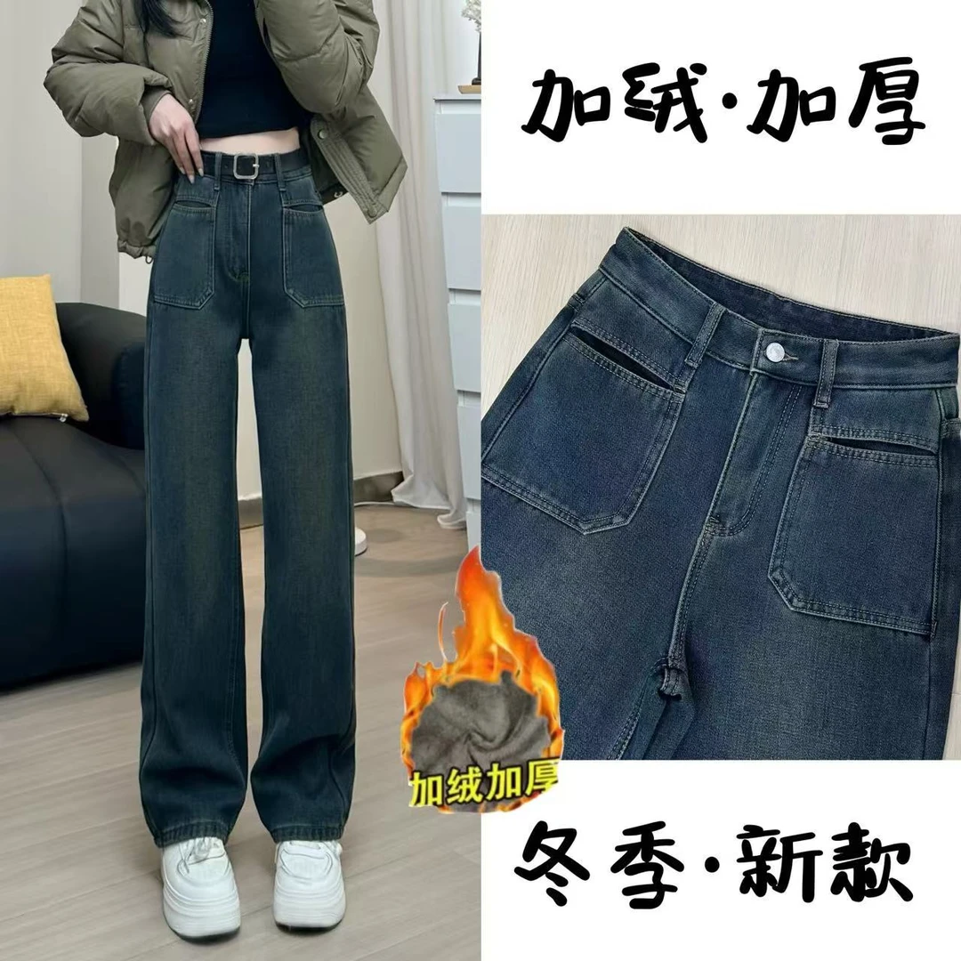 2024新款秋冬加绒百搭牛仔裤女高腰显瘦宽松直筒裤加厚保暖直筒裤