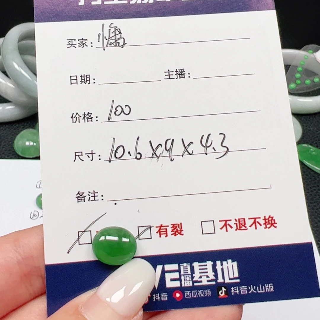 慵***～翡翠未镶嵌耳饰蛋面
