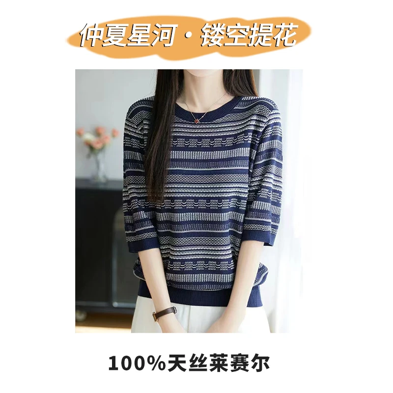 【仲夏之梦】100%兰精天丝 镂空勾花立体撞色针织衫洋气百搭短袖T恤