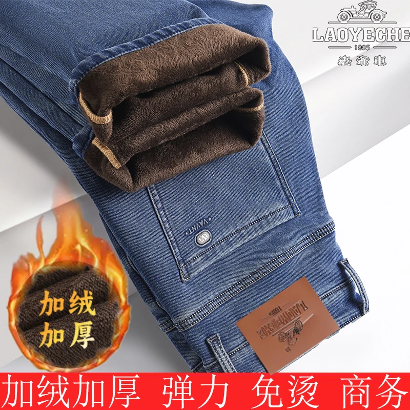老爷车加绒加厚商务弹力直筒男士厚款牛仔裤男保暖秋冬款宽松长裤