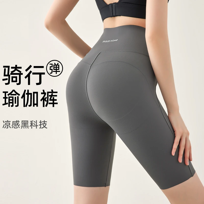 夏季瑜伽短裤女外穿薄款运动健身跑步提臀高腰打底鲨鱼五分骑行裤
