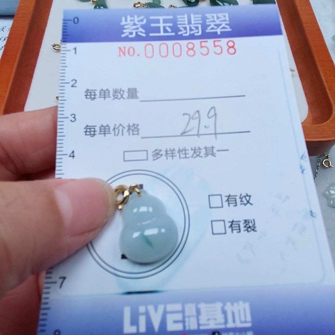 颈饰未镶嵌翡翠飘花葫芦
