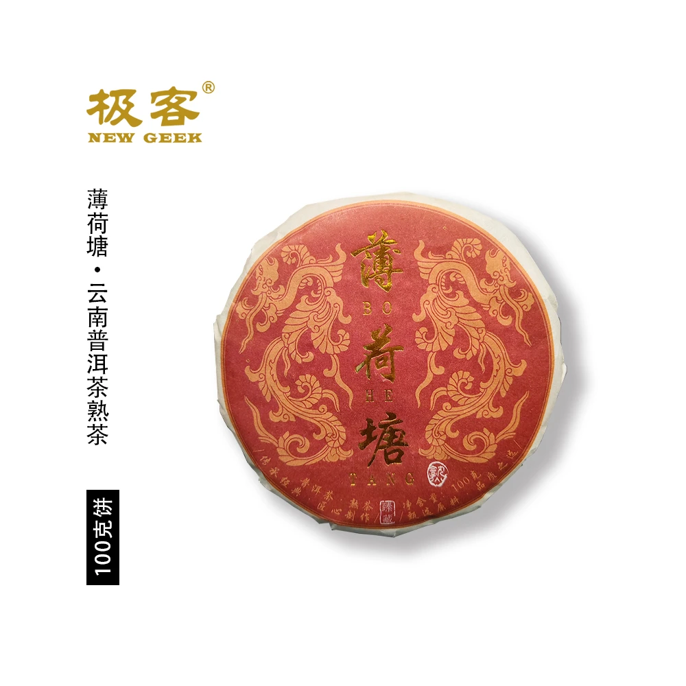 普洱茶熟茶 薄荷塘 100g 3280