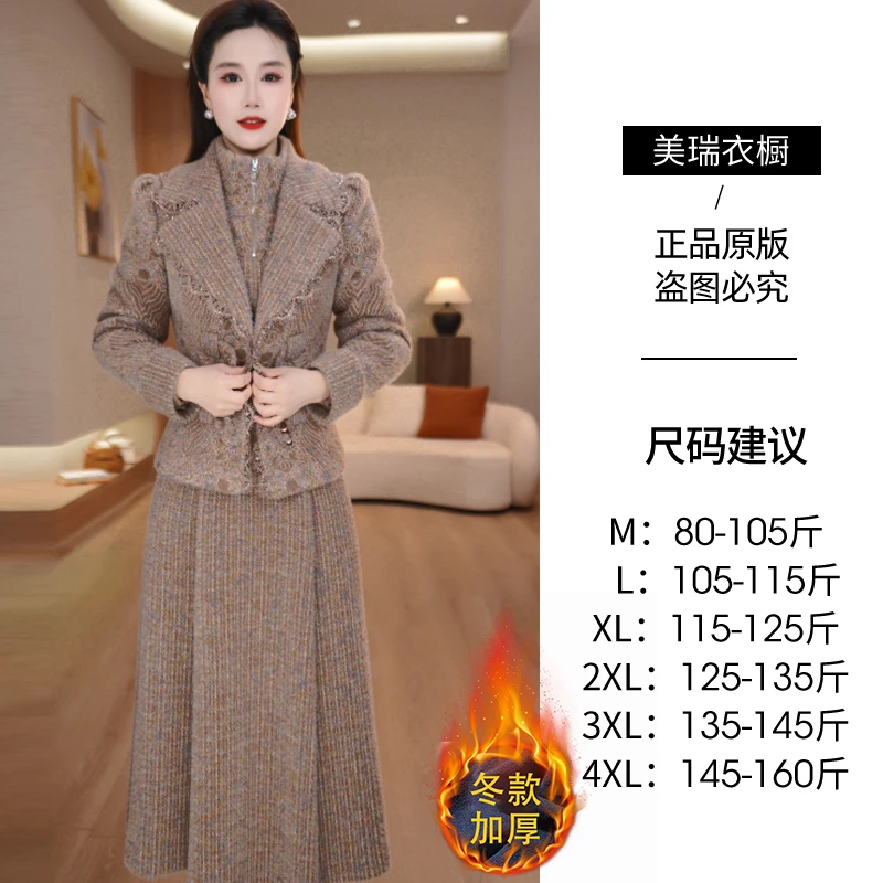【美瑞】冬季新款女士高级感加厚保暖毛呢外套+连衣裙两件套装M-4XL