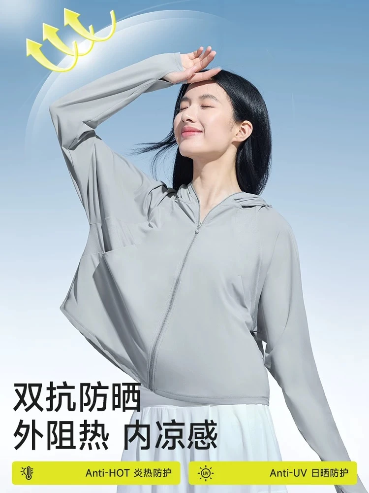 MO寻冰钛原纱防晒外套防嗮服撤柜清仓NO退NO换